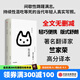 【無(wú)界文庫本系列3件贈帆布袋】我是貓 全本未刪節 夏目漱石著(zhù) 中信出版社圖書(shū)