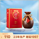 酒鬼 老壇1997 馥郁香型白酒 52度 500ml 單瓶裝 中秋禮品