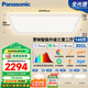 松下（Panasonic）吸頂燈全光譜客廳燈護眼燈賞晰智能升級三室二廳