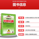 新部編版中學(xué)教材全解7七年級下冊歷史 人教版初一/七年級中國歷史下冊教材全解輔導書(shū)練習題