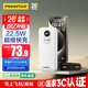品勝【3C認證】22.5W超級快充20000mAh大容量充電寶可上飛機便攜移動電源適用蘋果17promax小米華為白