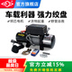 滬工車載絞盤電動(dòng)絞盤12V24v越野車自救汽車絞盤提升機(jī)起重卷?yè)P(yáng)機(jī)吊機(jī)電力絞盤工業(yè)品起重設(shè)備絞盤電動(dòng) 3000磅 12V [手柄款]