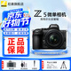 尼康（Nikon）【國行帶票】Z5全畫幅微單相機 高清旅游家用數(shù)碼照相機 入門全畫幅相機 z5拆單機 Z5  24-50mm f/4-6.3套機 官方標(biāo)配【下單送清潔套+屏幕膜+手腕帶】