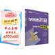 學(xué)而思秘籍 初中數學(xué)培優(yōu)課堂 七年級 初一