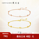 周大生星動(dòng)黃18K金手鏈女光珠玫瑰金手鏈?zhǔn)诛椆?jié)日禮物送女友母親節(jié)禮物 黃18K金手鏈