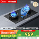 美的（Midea）家用5.2KW大火力燃?xì)庠铍p邊定時灶臺嵌兩用雙灶天然氣灶JZT-QD52