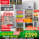 澳柯瑪（AUCMA）展示柜冷藏保鮮柜雙開(kāi)門(mén)立式冰柜冰箱商用大容量水果蔬菜飲料啤酒串串麻辣燙食堂超市飯店陳列柜 910升雙門(mén)銅管冷藏保鮮柜 VC-910AJ