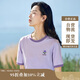 茵曼涼感撞色繡花女裝正肩短袖t恤2025夏季新品打底襯衫上衣 淡紫色 M