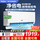 海爾（Haier）空調(diào)1.5匹/2匹掛機(jī)變頻一級(jí)能效速冷暖AI省電節(jié)能除濕自清潔大風(fēng)量家用臥室出租房空調(diào)國(guó)家補(bǔ)貼20% 1.5匹 一級(jí)能效 【口碑爆款】AI省電+防直吹