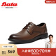 Bata英倫正裝皮鞋男秋季商場新款羊皮商務通勤德比鞋W8112CM4 啡色 41