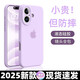 原裝適用蘋(píng)果17手機殼新款液態(tài)硅膠iPhone17pro/max全包邊防摔17a [紫丁香]真液態(tài)硅膠 蘋(píng)果17
