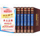 唐詩(shī)宋詞元曲正版全集6冊(cè)中國(guó)詩(shī)詞大會(huì)唐詩(shī)宋詞三百首鑒賞辭典中華國(guó)學(xué)書局鑒賞詞典賞析國(guó)學(xué)經(jīng)典書籍