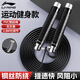 李寧（LI-NING）負(fù)重跳繩健身軸承鋼絲防纏繞成人兒童運(yùn)動(dòng)考試減肥燃脂繩中考跳繩 黑銀-運(yùn)動(dòng)健身200g/鋼絲繩2.8m