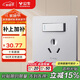 公牛（BULL）開(kāi)關(guān)插座 G12系列16A大功率帶開(kāi)關(guān)86型面板G12E204AS奶油風(fēng)太空銀