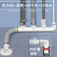 西凈美洗衣機下水管道三頭通地漏三通接頭四通排水管三合一兩用接口 A款【洗衣機+滾筒+烘干機+掃地機】四合一