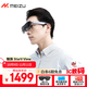 魅族StarV View智能眼鏡 星紀灰 ar眼鏡 高清巨幕觀(guān)影游戲眼鏡 非vr眼鏡 ai智能眼鏡 DP直連蘋(píng)果16系列