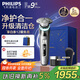 飛利浦（PHILIPS）電動剃須刀全新一代旋護式新9系pro+禮盒裝-全天凈爽AI級護膚刮胡刀 升級清潔倉 生日禮物送父親