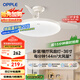 歐普（OPPLE）風扇燈吊扇燈24瓦LED照明低噪音餐廳臥室吊燈燈具包安裝 冰風白