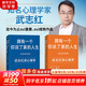 【正版包郵】全套2冊(cè) 武志紅 擁有一個(gè)你說(shuō)了算的人生 終身成長(zhǎng)篇 活出自我篇 新版 武志紅講心理學(xué) 掌握與外部世界的相處之道 走出自主人生 大眾心理學(xué) 新華書(shū)店旗艦店心理學(xué)圖書(shū)書(shū)籍 【2冊(cè)】擁有一個(gè)你
