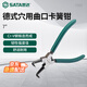 世達（SATA）72042 德式穴用曲口卡簧鉗7