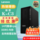 聯(lián)想（Lenovo）塔式圖形工作站3D渲染PS設計做圖 帶聯(lián)想小天AI PC電腦主機 i5-14500 +27英寸高清顯示器 32G內存 1T固態(tài) 4060-8G獨顯