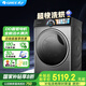 格力（GREE）臻柔10kg洗烘一體滾筒洗衣機*凡人修仙傳健康聯(lián)名 DD直驅雙擎速烘 XQG100-DWD1401Fa1 國家補貼20%