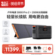 【3度電新品+200W太陽能板】3600W大功率快充戶外電源大容量220V移動電源車載露營應急備用