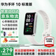 華為【旗艦新品】華為手環(huán)10智能運動(dòng)手環(huán)輕薄舒適睡眠監測心律失常提示測心率學(xué)生手環(huán)B789升級 冰川白+送貼膜*2