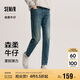 森馬（Semir）森柔牛仔|商場同款牛仔褲男修身小腳褲2025春季長褲103125124103A