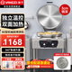 揚(yáng)子商用煎餅機(jī)雞蛋仔雙面加熱烙餅機(jī)多功能全自動(dòng)烤餅機(jī)醬香餅 機(jī)械80型丨鍋徑54深3cm丨電熱絲220V