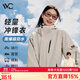 VVC機能沖鋒衣男女戶(hù)外防風(fēng)防水可拆卸抓絨內膽保暖外套 流云白 L