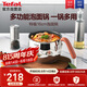 特福（Tefal）湯鍋輔食鍋一人食泡面鍋家用小奶鍋加深鍋體電磁爐燃氣通用-16cm