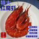 紅魔蝦野生特大日料可刺身生腌新鮮冷凍超大深海蝦海鮮水產(chǎn)順豐 【蝦膏飽滿】2-4只/盒 400g(凈重)