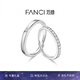 范琦（Fanci） 美妙情侶戒指一對男女對戒活口表白七夕情人節(jié)禮物送女友 美妙對戒