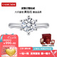 UAMCMM18K金培育鉆石求婚戒指鉑金1克拉鉆戒河南人工鉆石送女友七夕禮物 【重金】銀1.0克拉DVVS鑒定證書
