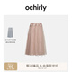 歐時力OCHIRLY 高腰A字網(wǎng)紗半身裙中裙拼接氣質時尚高級秋季新品 淺粉 S