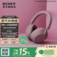 索尼（SONY）【學(xué)生季】 WH-1000XM5 國(guó)家補(bǔ)貼頭戴式藍(lán)牙耳機(jī) 無(wú)線主動(dòng)降噪耳麥1000XM5升級(jí)款送禮旗艦雙芯驅(qū)動(dòng) 玫瑰灰