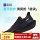 必邁（bmai）必邁遠征者6.0網(wǎng)紗版夏季跑步運動(dòng)慢跑休閑男鞋緩震透氣鞋子男