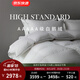 SIDANDA羽絨被5A級(jí)95白鵝絨120支全棉抗菌鵝絨被子 25年升級(jí)款 加厚冬被 220*240cm