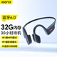 擊音【32G內(nèi)存+超長續(xù)航】6.0藍牙耳機運動跑步騎行防水MP3音樂免插卡不入耳骨傳導概念氣傳導無線耳掛