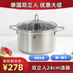 雙立人蒸鍋不銹鋼湯鍋蒸籠家用廚房24cm蒸鍋組合2件套燉鍋帶鍋蓋 湯鍋 24cm