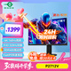 泰坦軍團(tuán)27英寸4K 160Hz高刷雙模320Hz FastIPS HDR400硬件低藍(lán)光 電競(jìng)背光燈效10bit旋轉(zhuǎn)升降顯示器P2712V