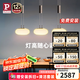 Paulmann P德國柏曼餐廳吊燈餐桌吧臺燈具現(xiàn)代簡約餐吊燈LED燈具/ [三燈小款] 暖白光