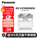 松下（Panasonic） 【全網(wǎng)熱賣(mài)】】C210真無(wú)線藍(lán)牙耳機(jī)入耳式 音樂(lè)游戲運(yùn)動(dòng)防水通話適用蘋(píng)果安卓手機(jī) RZ-C210W【99新僅拆封】