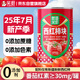 笑廚（XIAOCHU）新疆西紅柿塊400g*1罐（配料新鮮西紅柿塊）0添加劑水果番茄罐頭