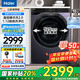 海爾（Haier）【云溪376升級款】國家補貼20%洗衣機全自動滾筒直驅(qū)精華洗 智能投放10公斤大容量超薄云溪精英版 557單洗丨精華洗2.0+1.12高洗凈比+特漬洗