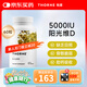 THORNE悅恩vd維生素d3成人5000IU骨骼肌肉美國原裝進口中老年人適用D138 【1瓶體驗裝】