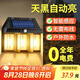 欣蘭雅舍（XLYS）太陽(yáng)能庭院燈照明燈戶外壁燈農(nóng)村室外防水路燈別墅陽(yáng)臺(tái)花園景觀燈