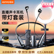 金運(yùn)【中國(guó)好聲音推薦丨2025最新款】無(wú)線直播聲卡耳機(jī)麥克風(fēng)主播專(zhuān)用K歌設(shè)備全套抖音唱歌漲粉神器 帶燈版【6寸燈+聲卡+遙控器+無(wú)線耳機(jī)】