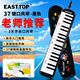 東方鼎（EAST TOP）37鍵口風(fēng)琴T37 兒童初學(xué)入門(mén)課堂演奏 音樂(lè )啟蒙樂(lè )器 黑色 帆布包